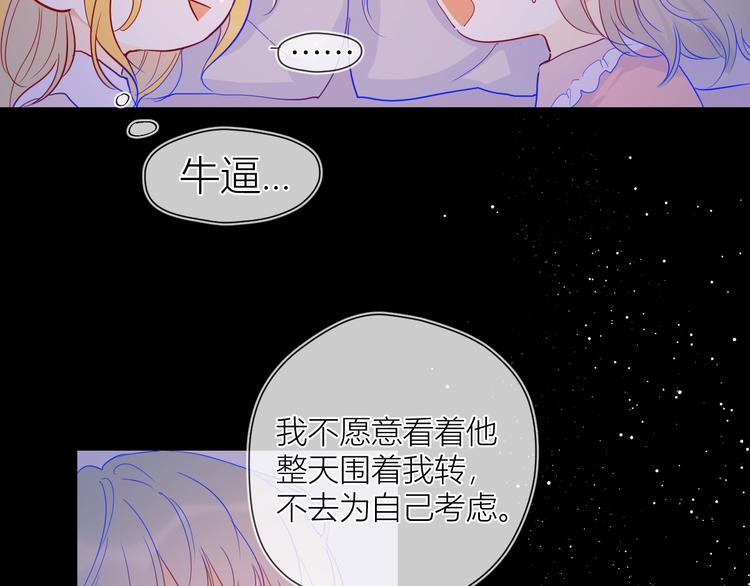 第36话 喜欢47