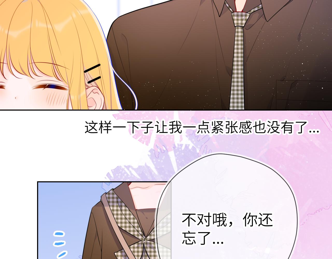 第83话 情侣，情敌16