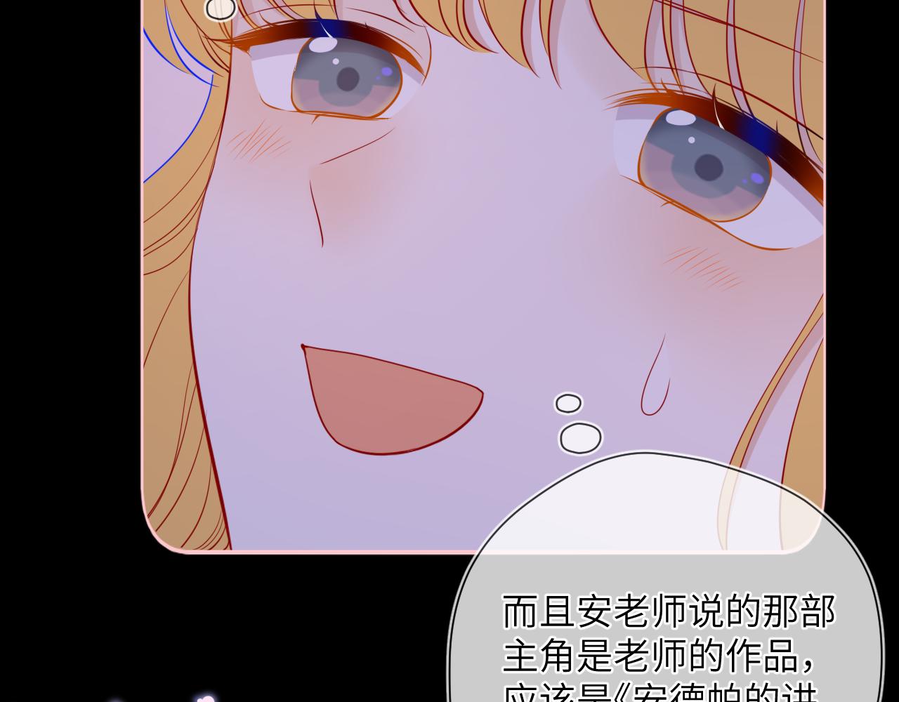 第81话 夜光里的拥抱9