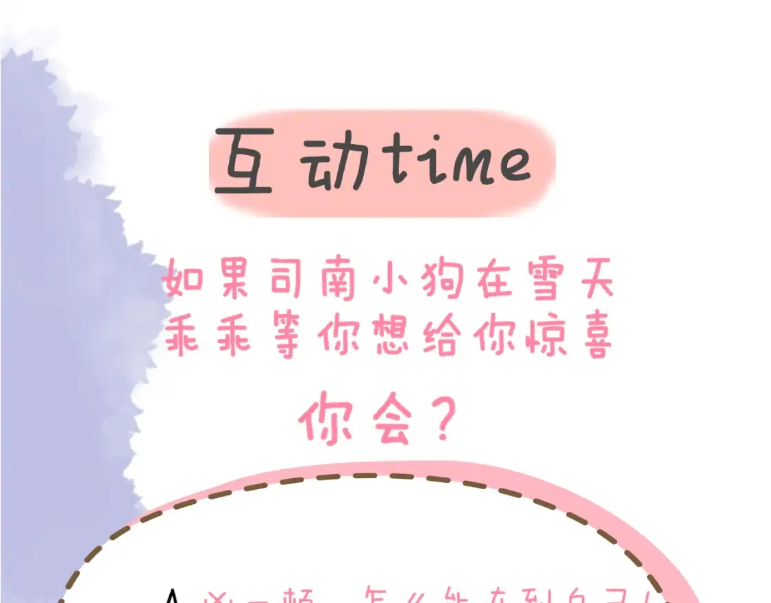 第147话 雪夜微凉的吻110