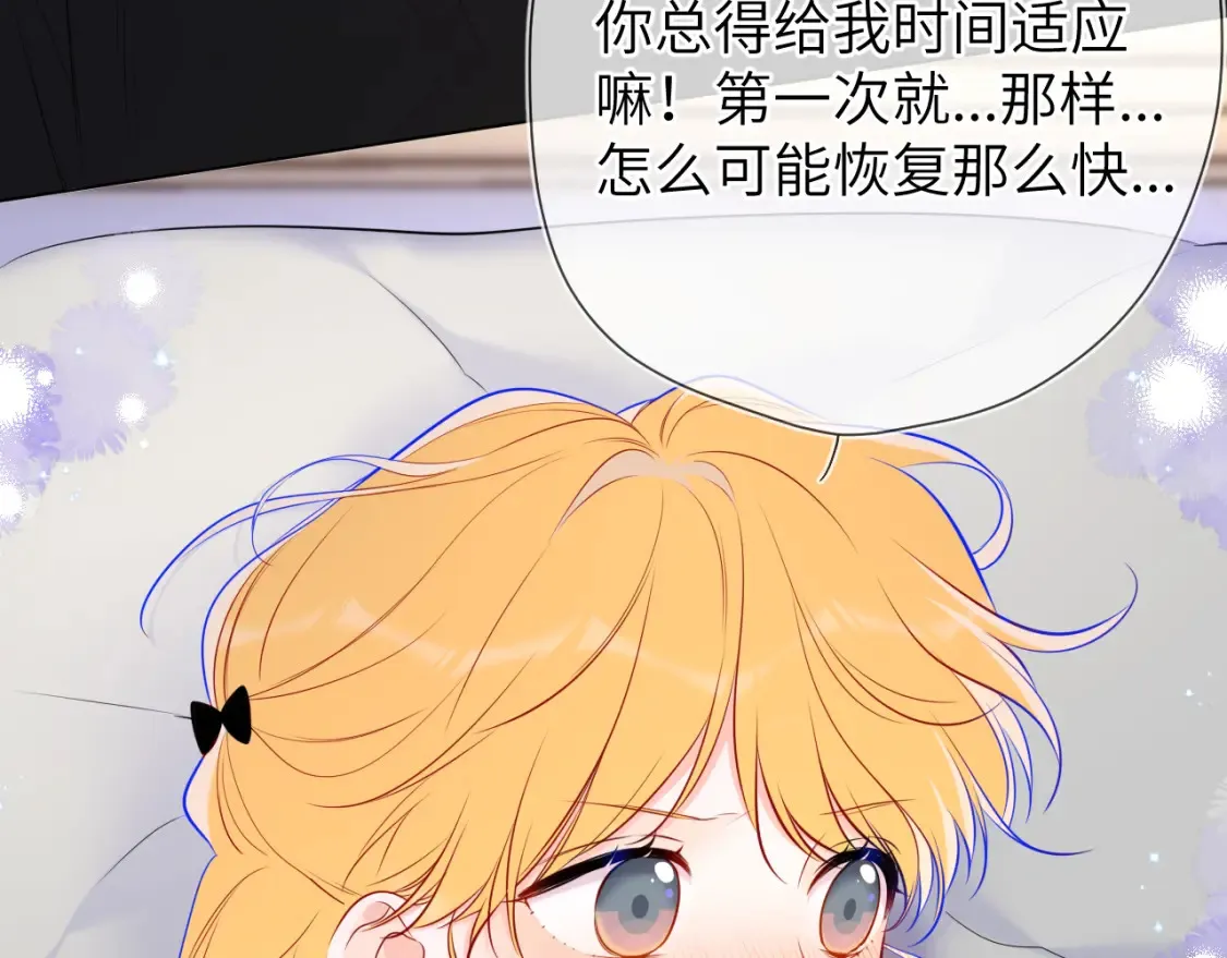 第142话 不许喜欢别人45