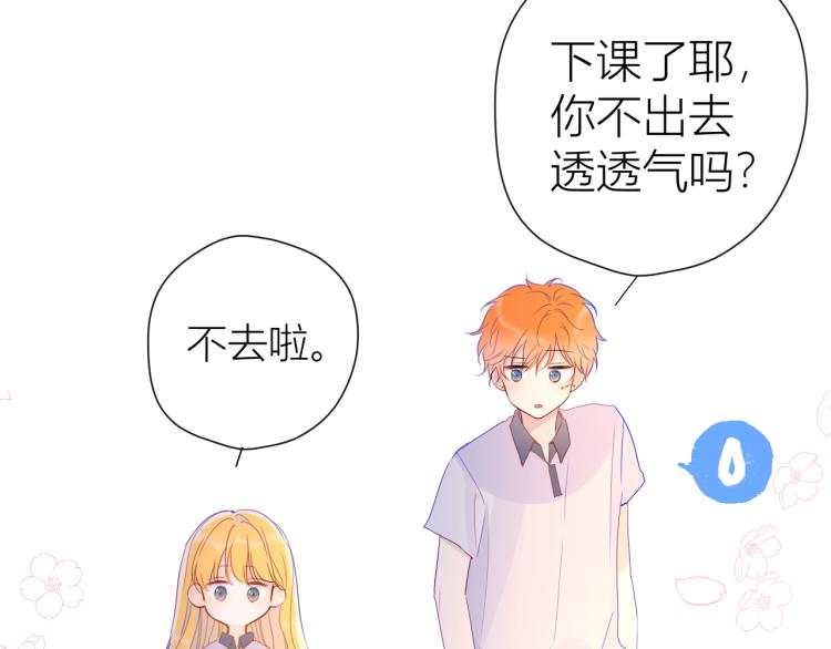 第52话 我们的森林10