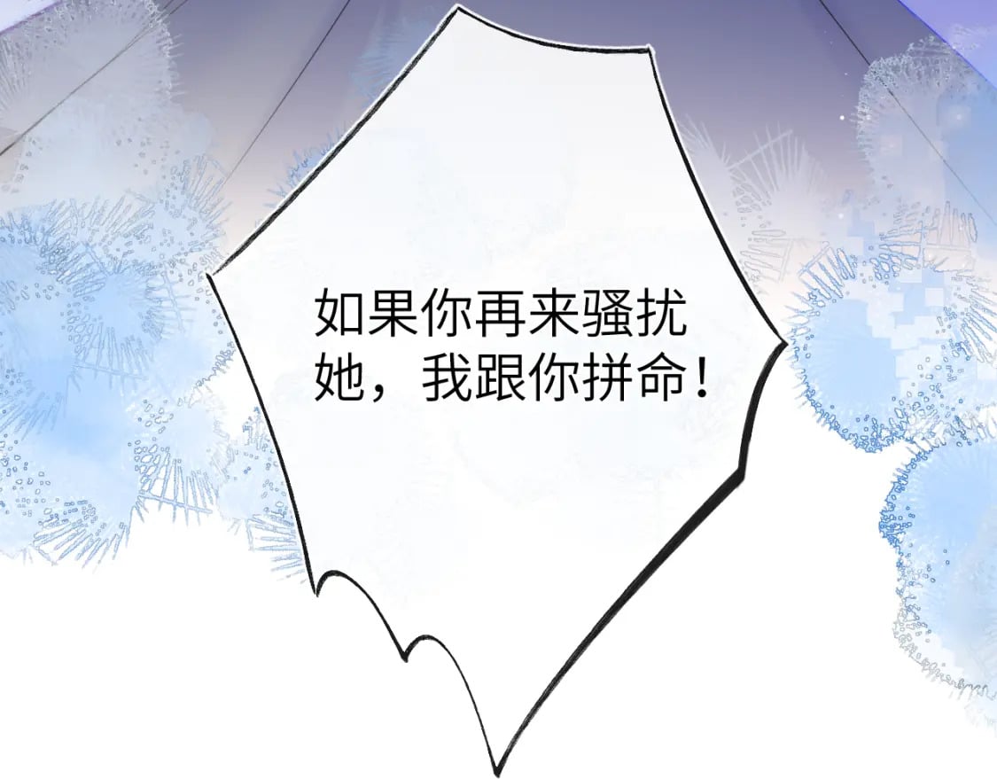 第125话 我确实喜欢她74