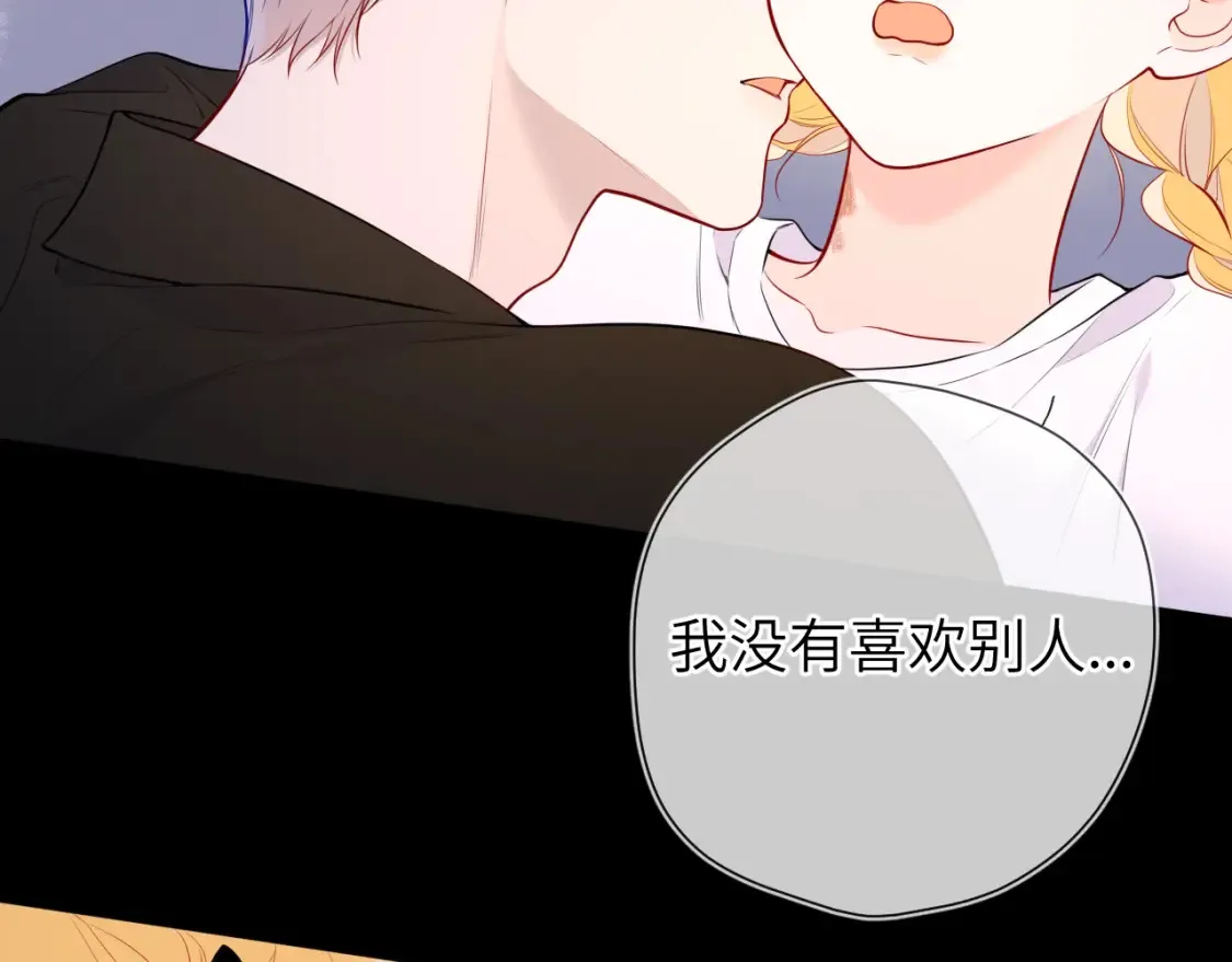 第142话 不许喜欢别人31