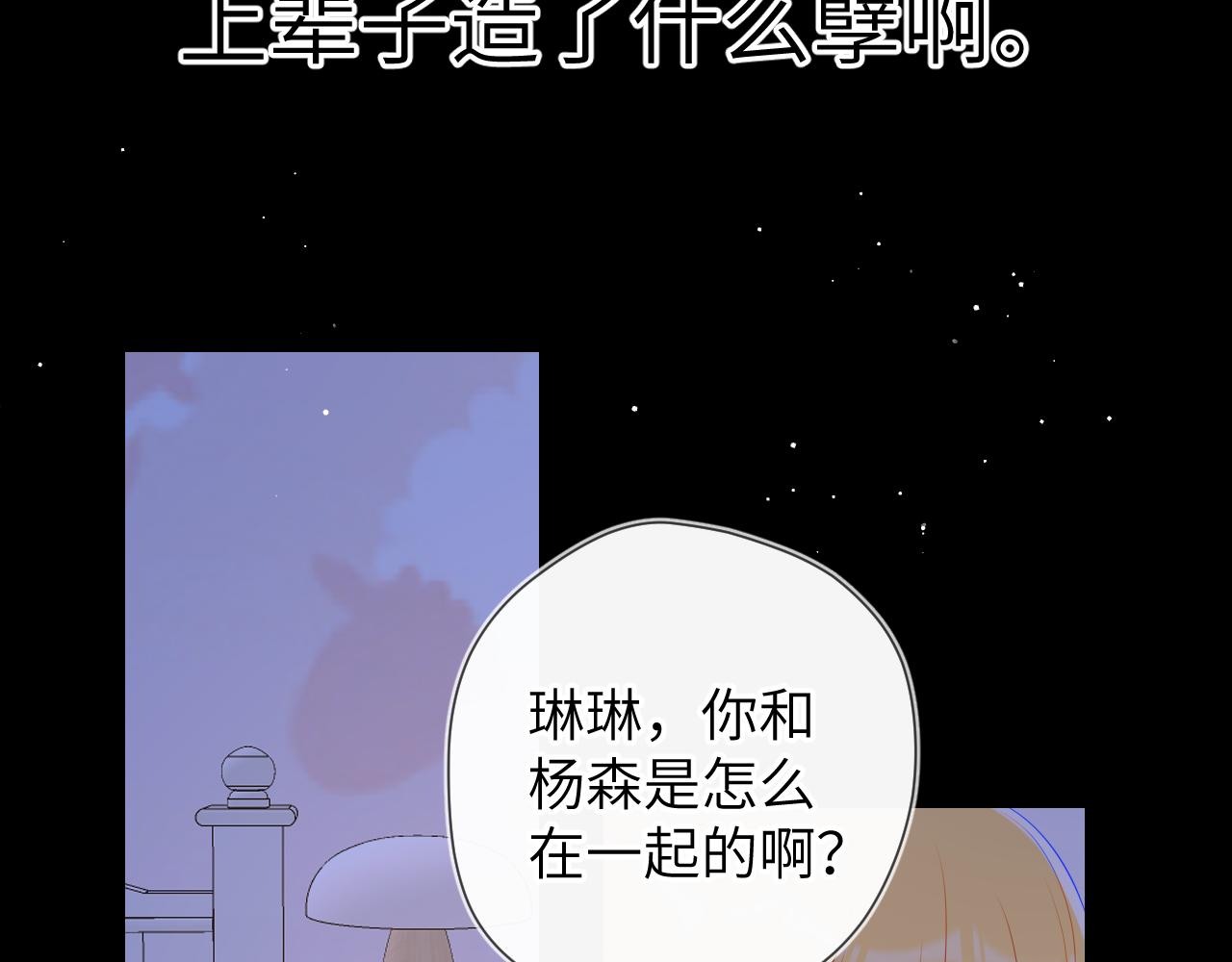 第91话 恋爱与森林49
