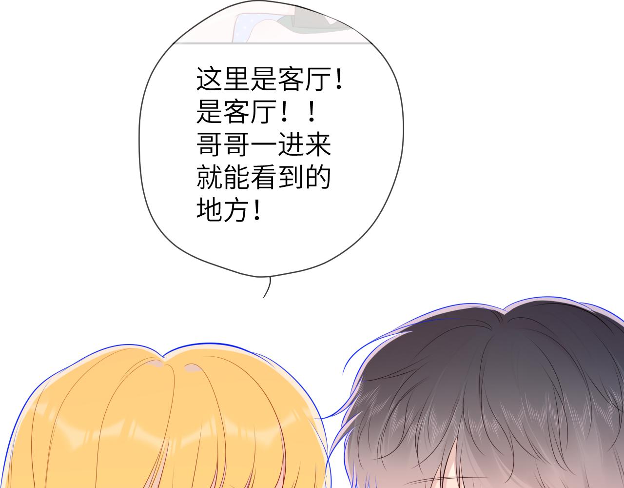 第89话 那就让他揍我吧32