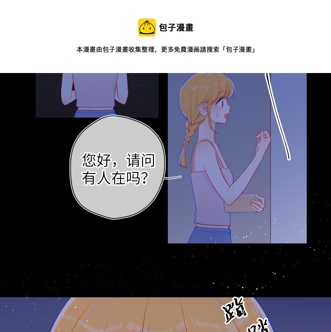 第79话 住在隔壁的男人？56