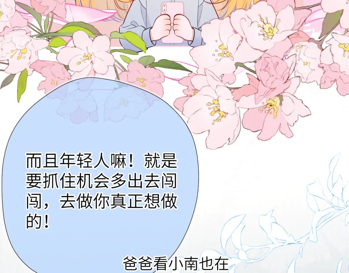 第133话 老夫老妻害什么羞27