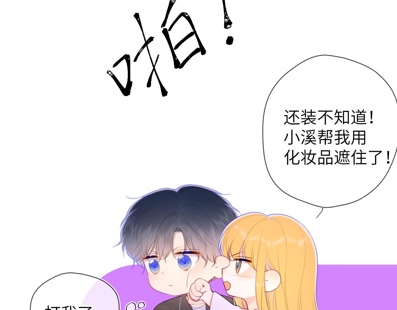 第103话 让你啃回来49