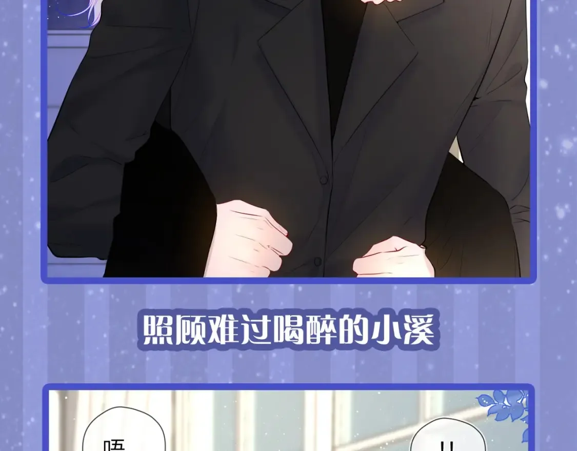 第29期 特别企划：副CP的攻略日常 小溪VS安老师23