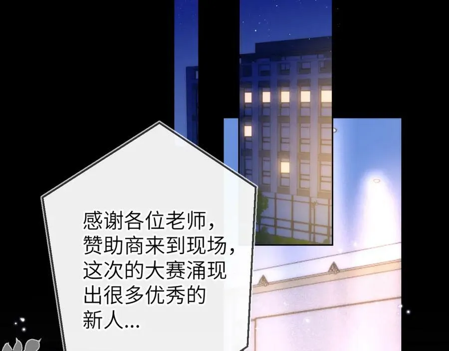 第112话 颁奖典礼10