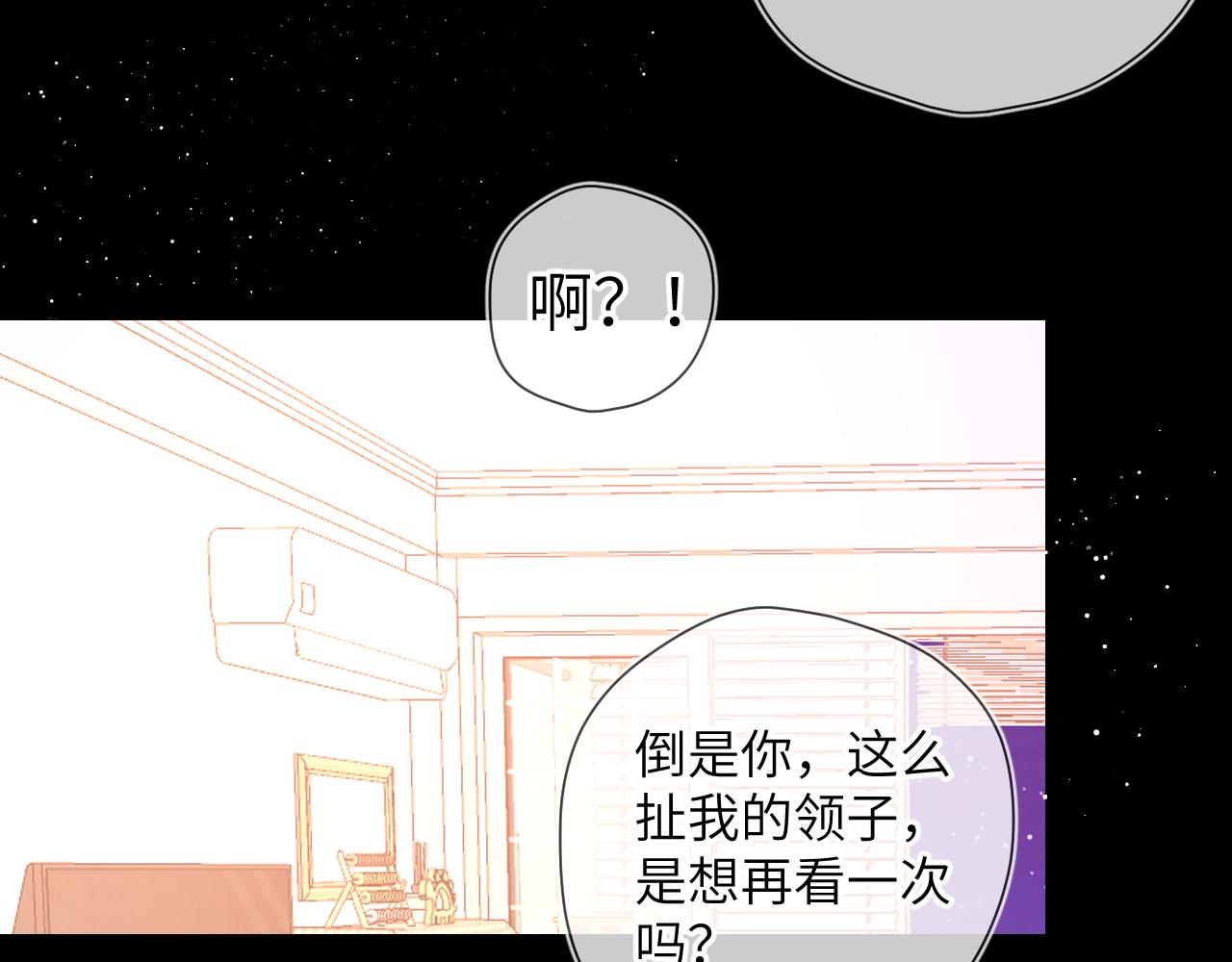 第89话 那就让他揍我吧17