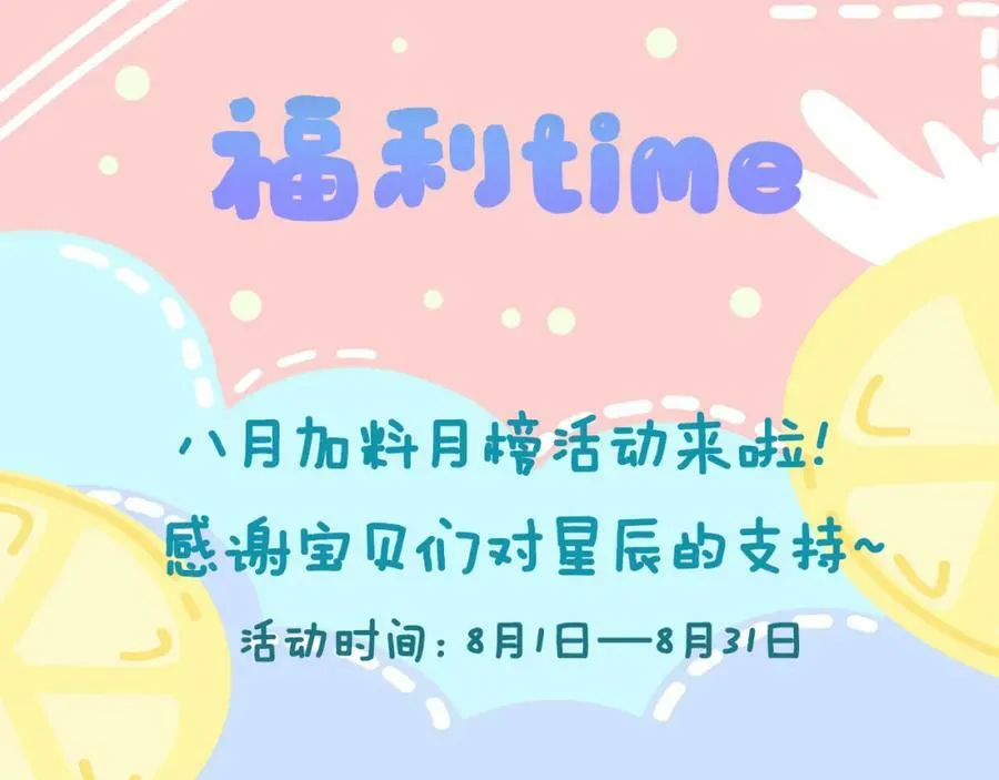 加更 星南性转篇64