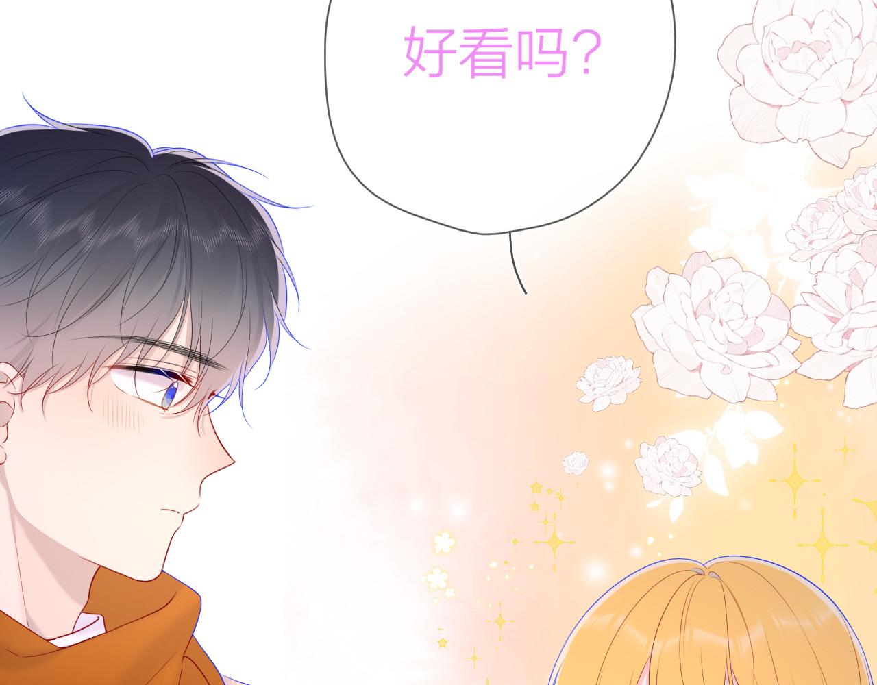 第113话 哄我83
