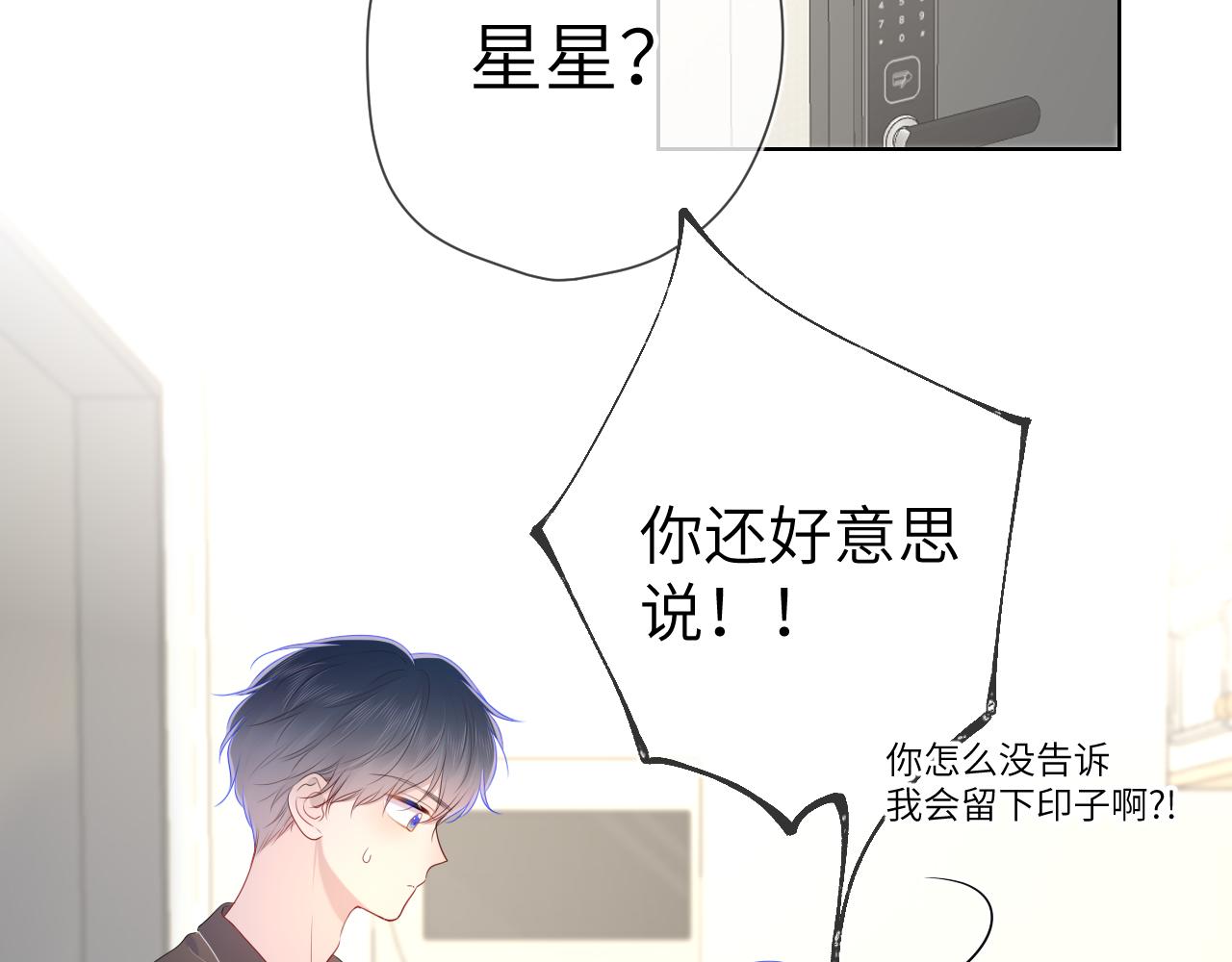 第103话 让你啃回来42