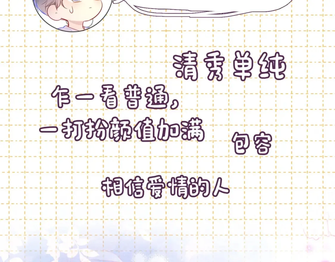 第6期 特别企划：司南星座解析22