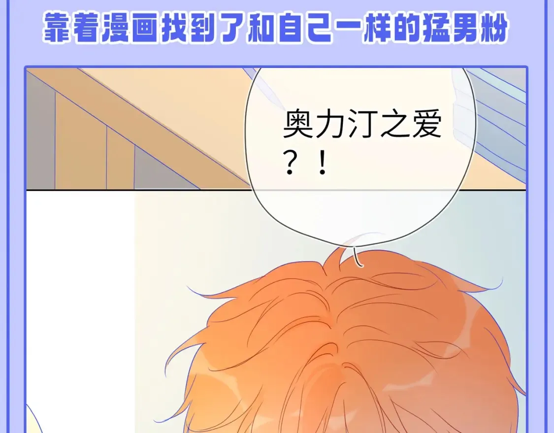 第49期 特别企划：星星和那个男人15
