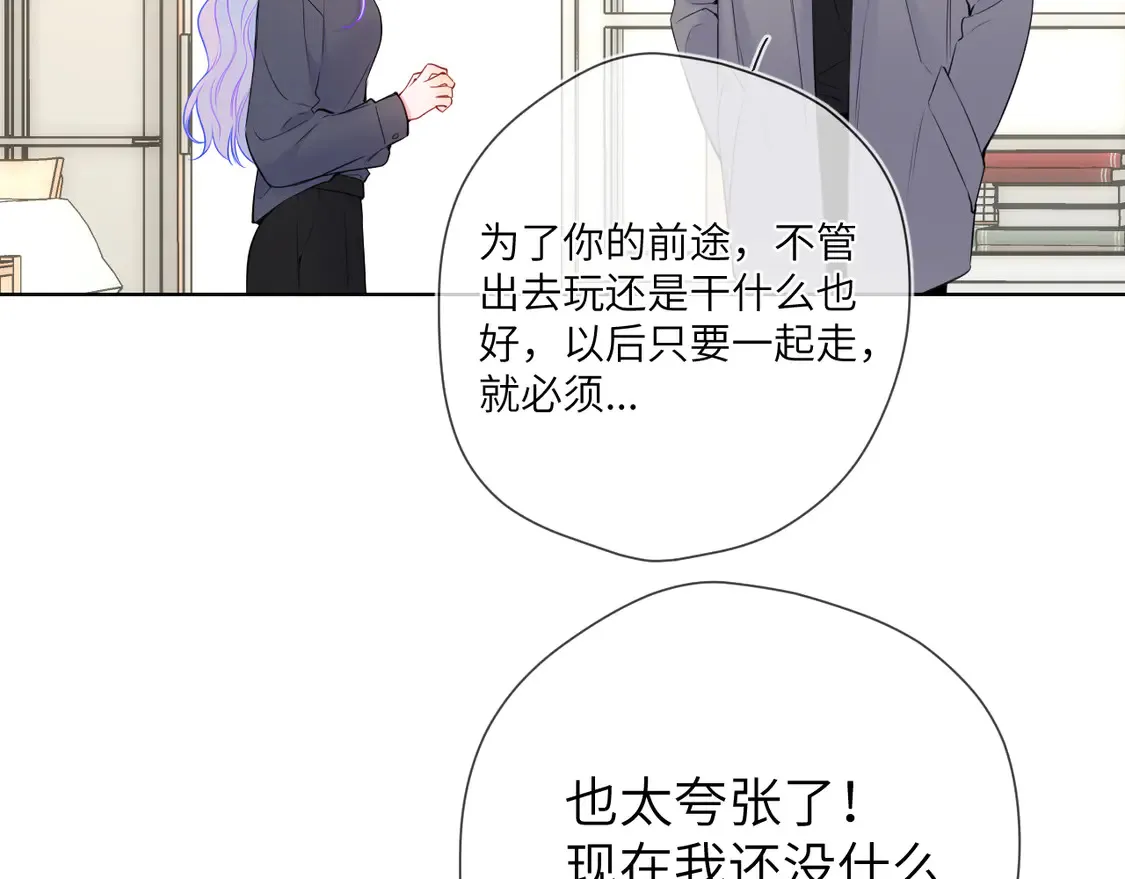 第7话 女朋友被抢走了！46