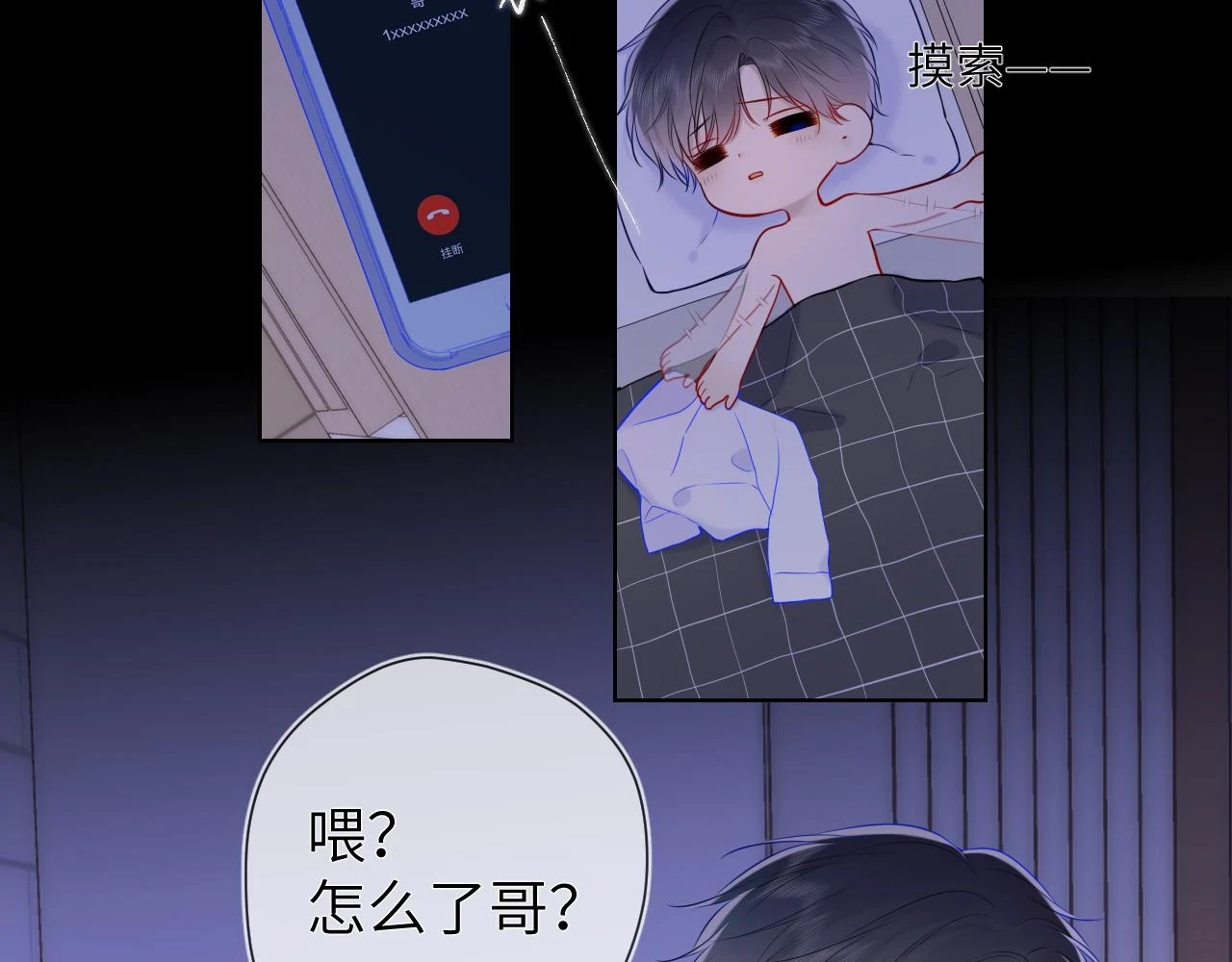 第118话 对她在意的不得了33