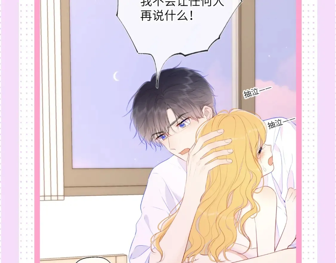 第24期 特别企划：星星司南喜欢事物公开9