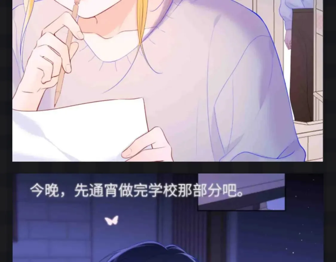 第111期 特别企划：司南和星星一起为了未来努力11
