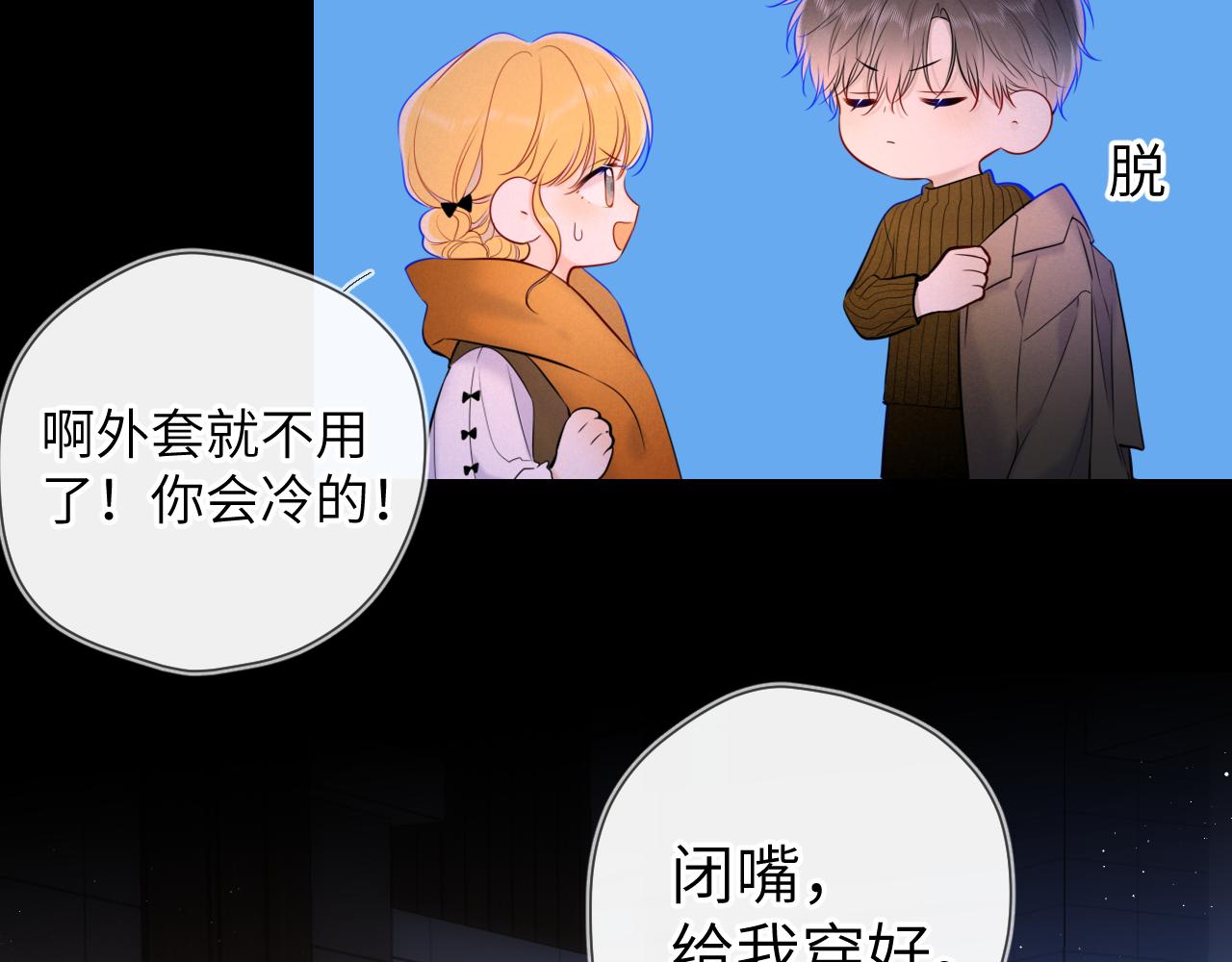 第113话 哄我47