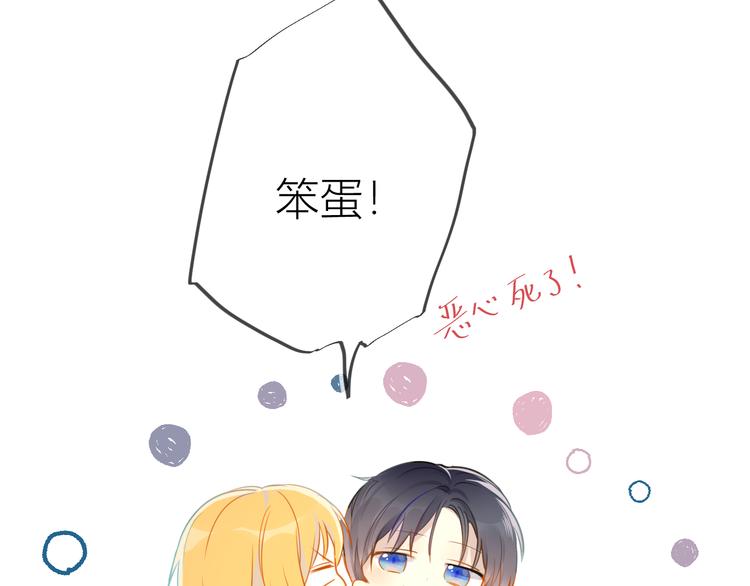 第1话 青梅竹马的两人84