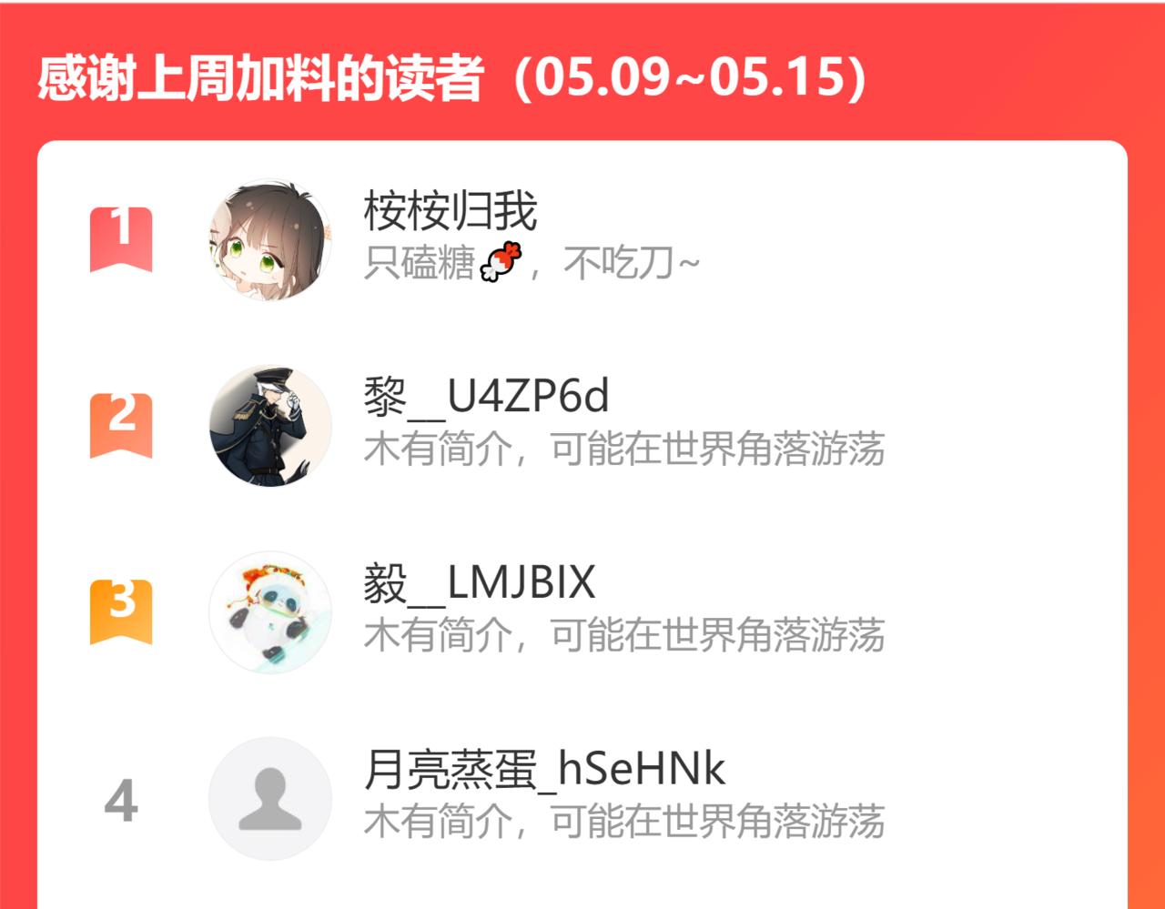 第87话 他是我一定要得到的男人75