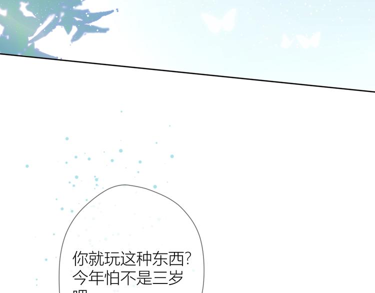 第3话 她之于我118