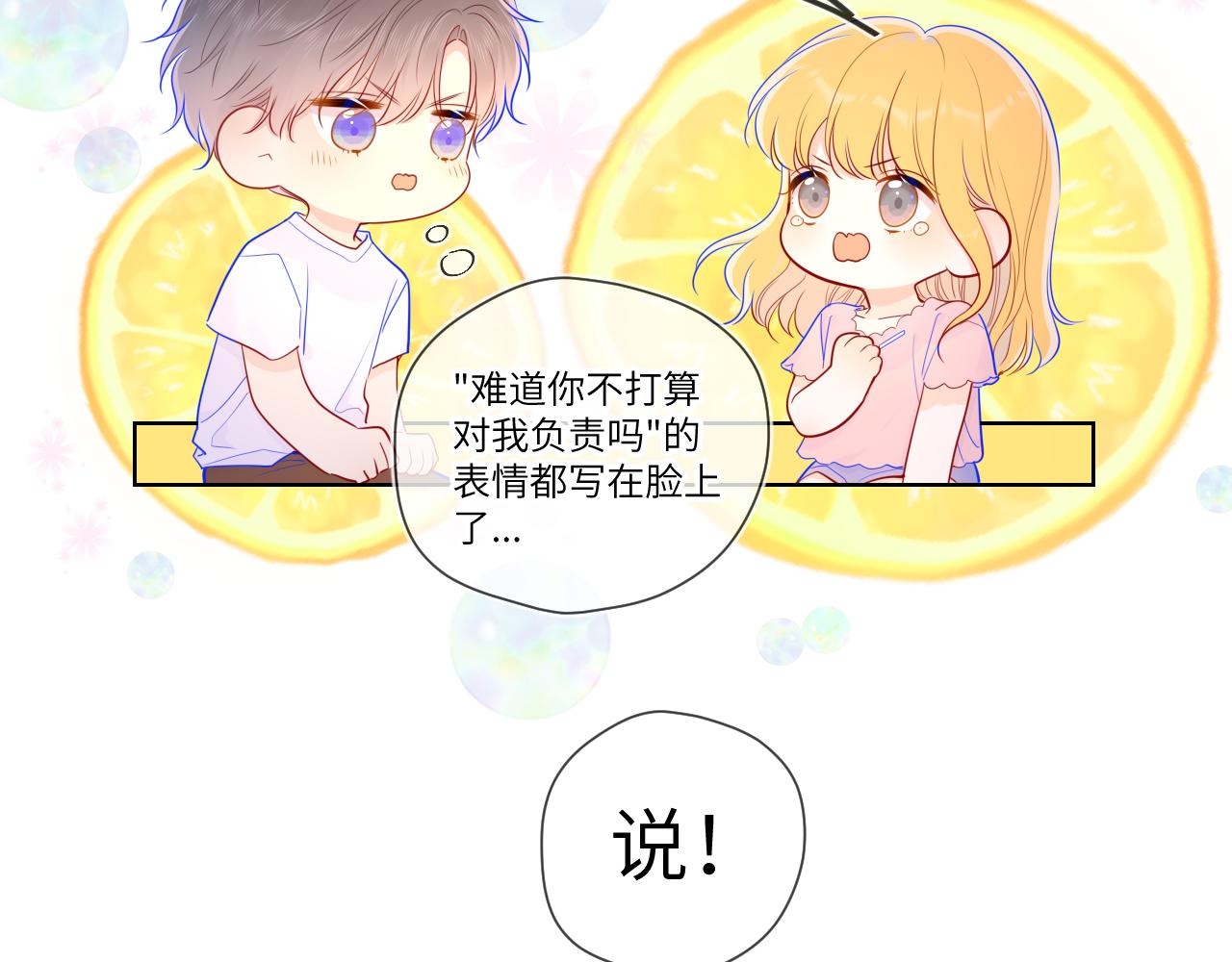 第72话 初吻54