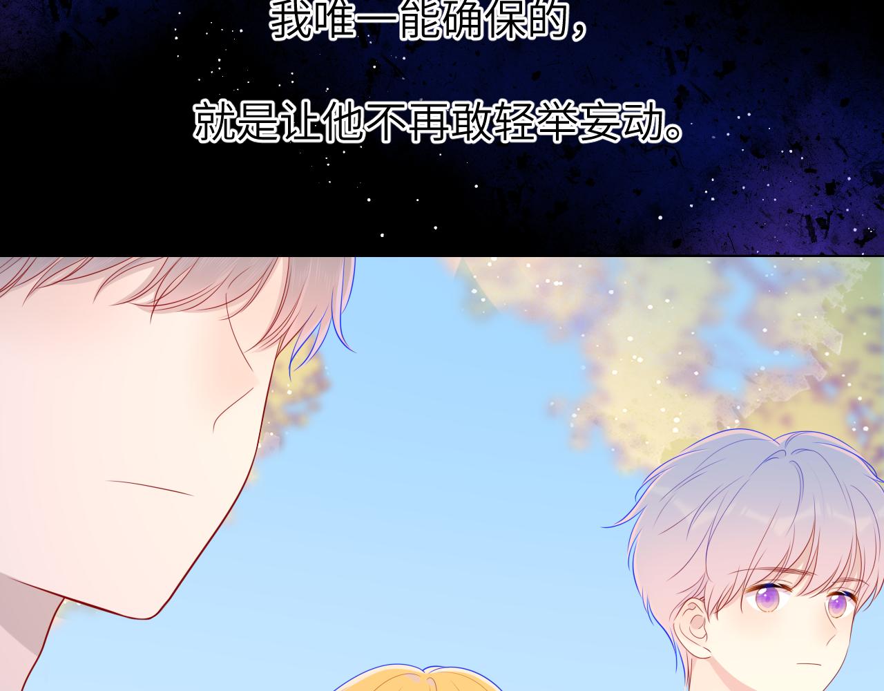 第76话 你好可爱37