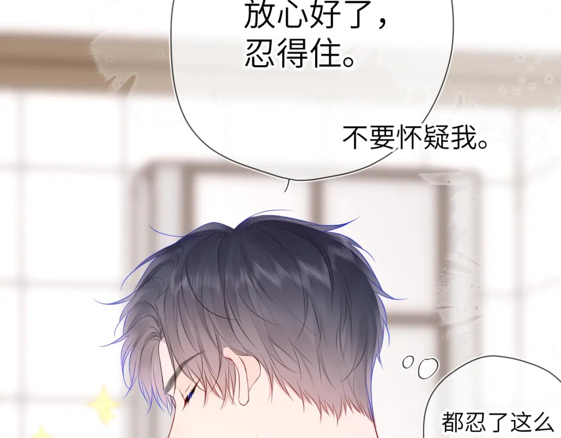 第136话 同居后70