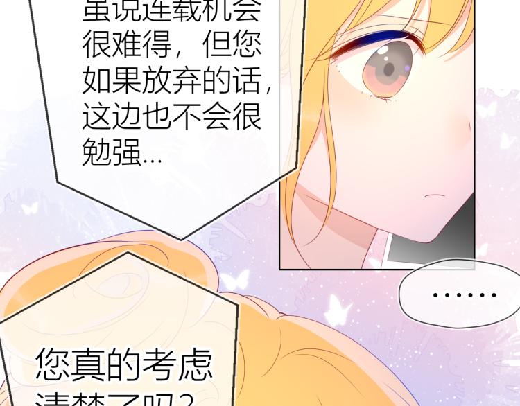 第51话 不要怕72
