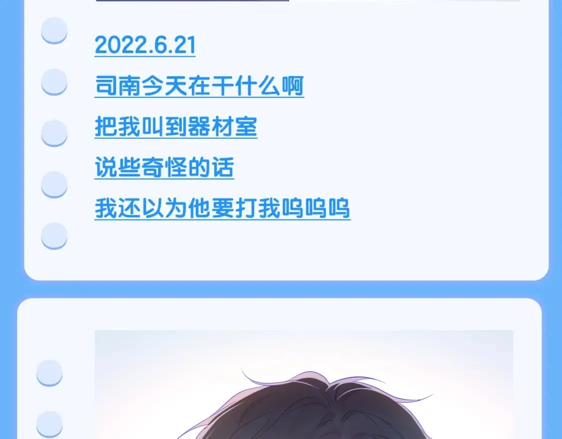 第113期 整活企划：星星日记中的司南是什么样的呢？9