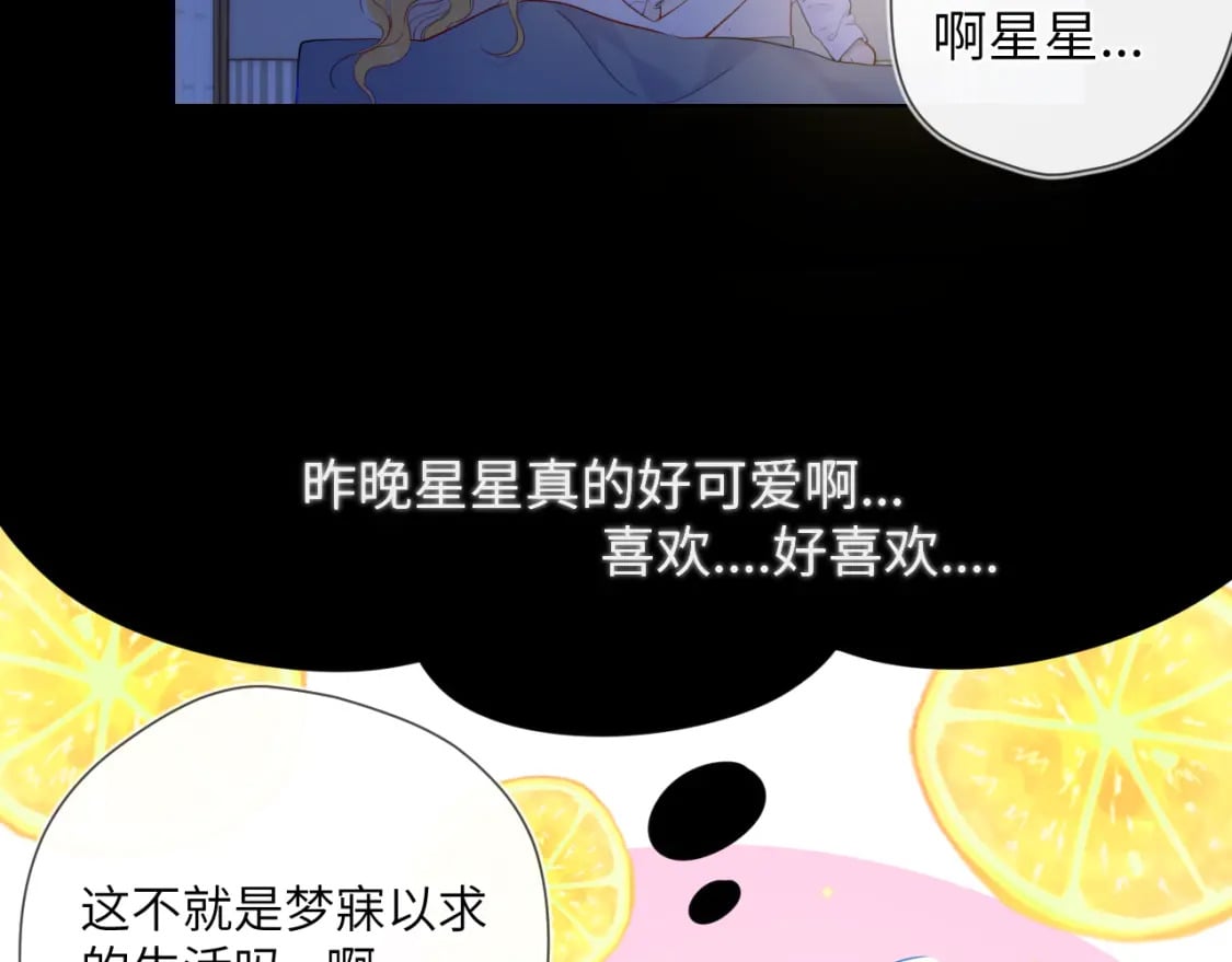 第123话 笨蛋色狼大坏蛋！46
