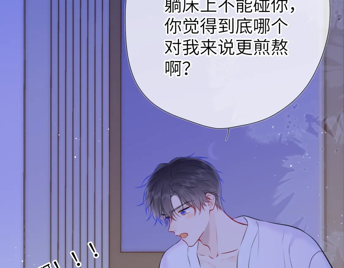 第137话 没说不亲你53