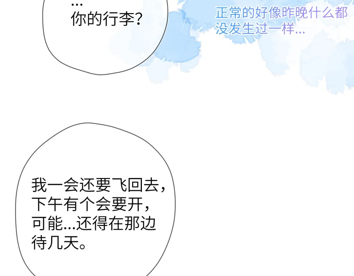 第124话 狗子，有你是我的福气68