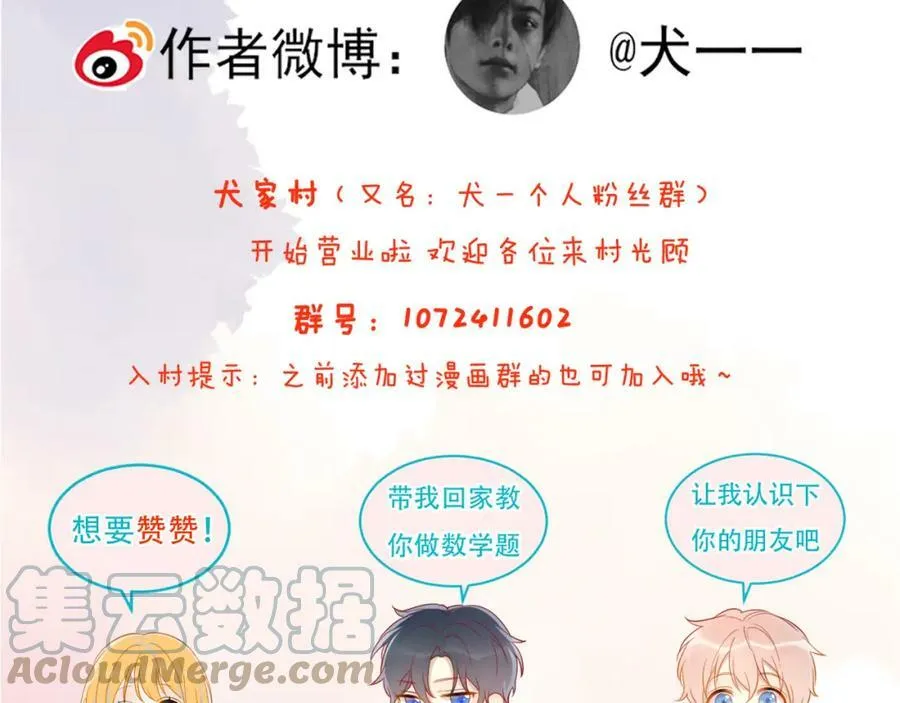 第112话 颁奖典礼69