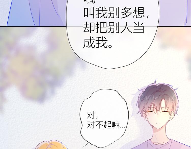 第38话 喜欢的他39