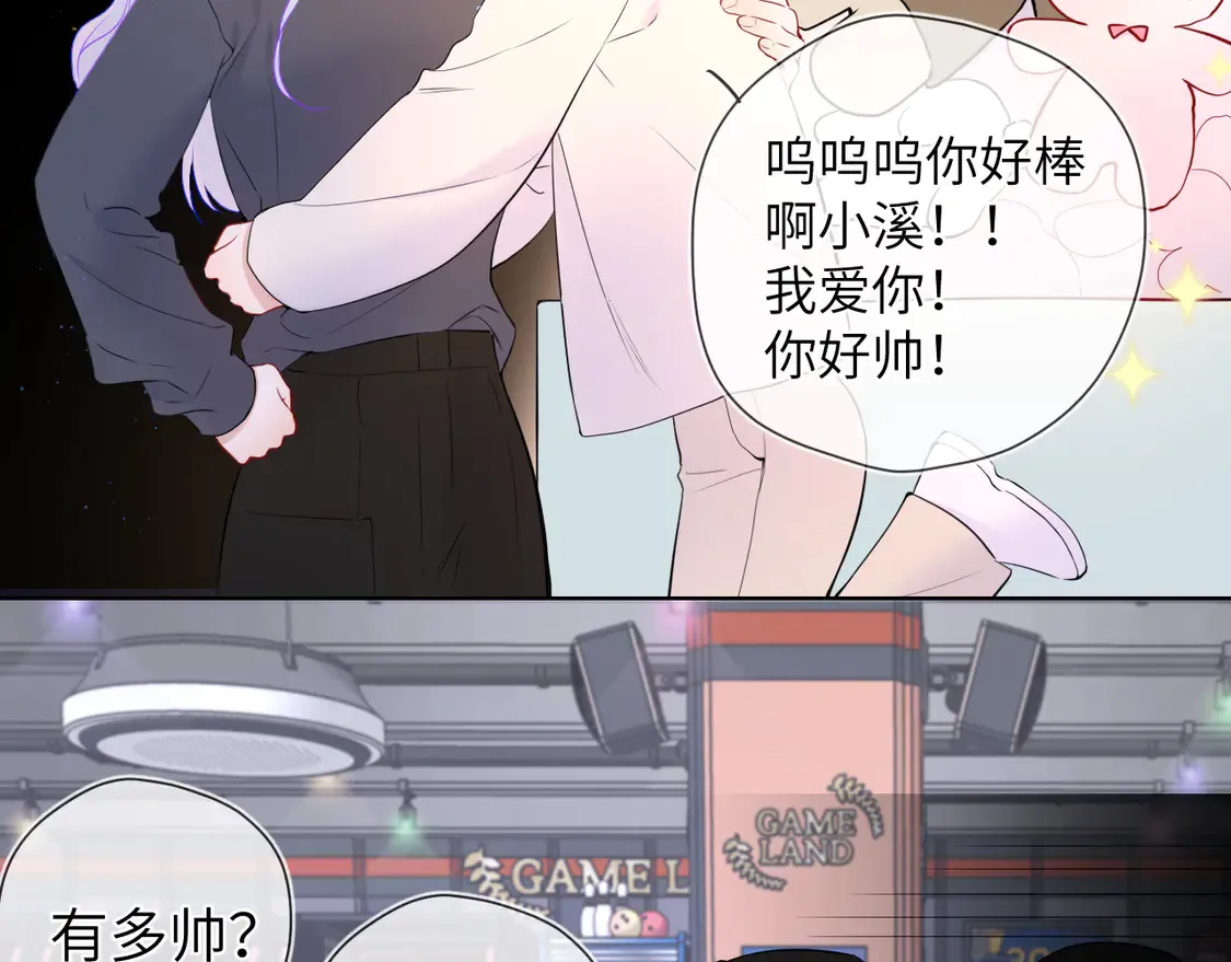 第7话 女朋友被抢走了！75