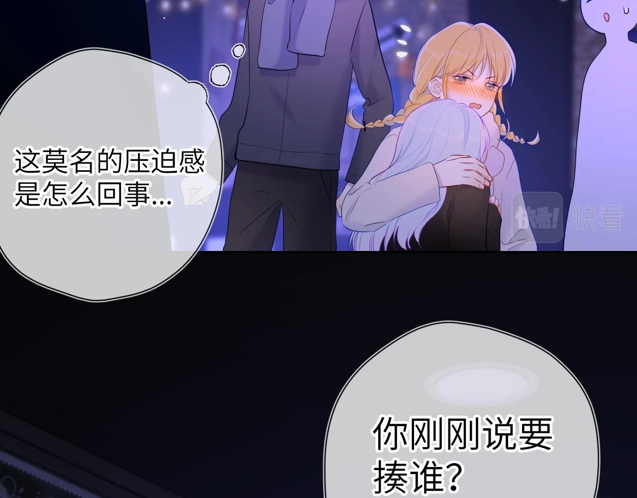 第118话 对她在意的不得了67