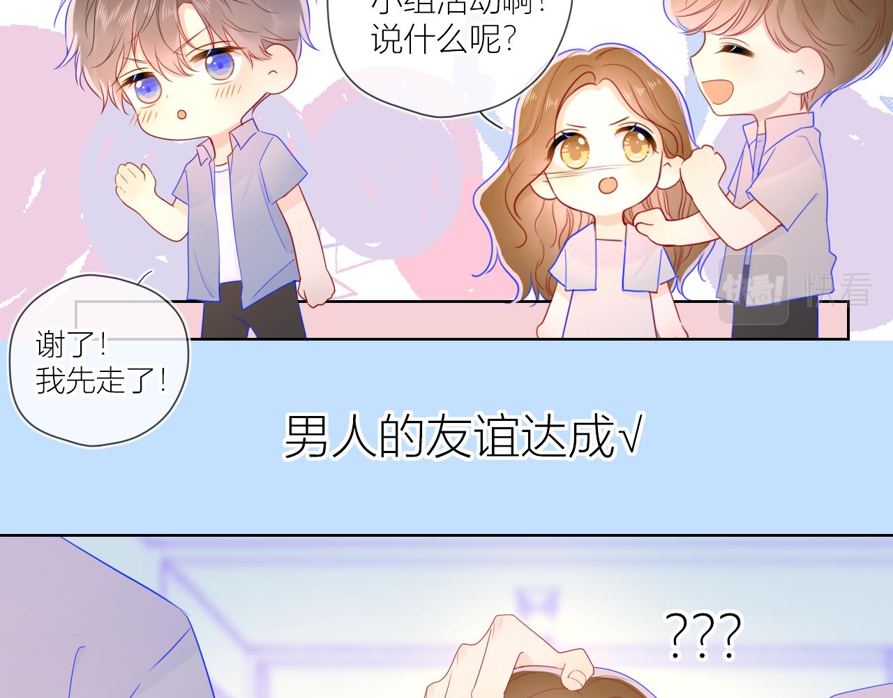 第61话 你也是我重要的人13