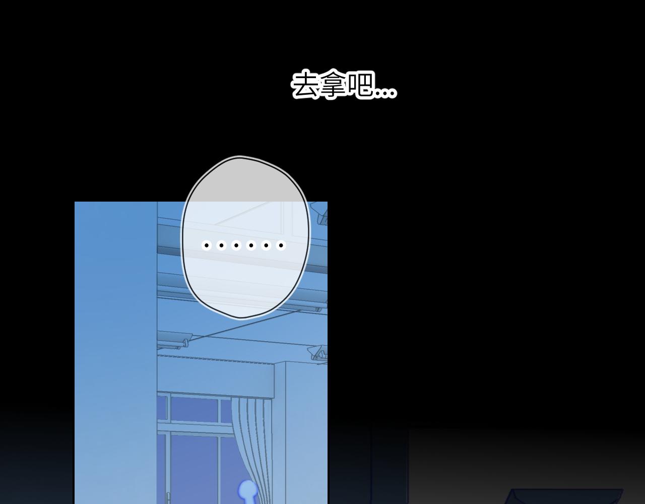 第94话 讨厌全世界却爱上了唯一的你44