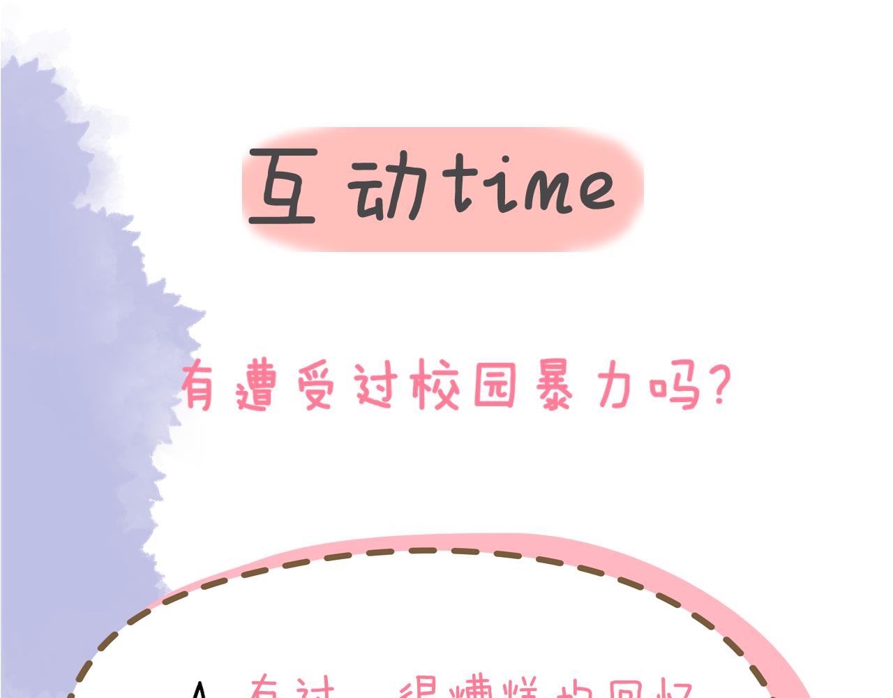 第94话 讨厌全世界却爱上了唯一的你89