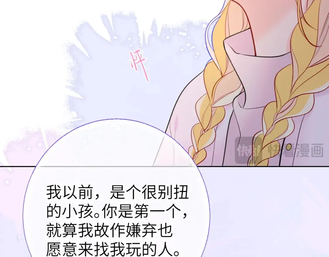 第158话 我的未婚夫34