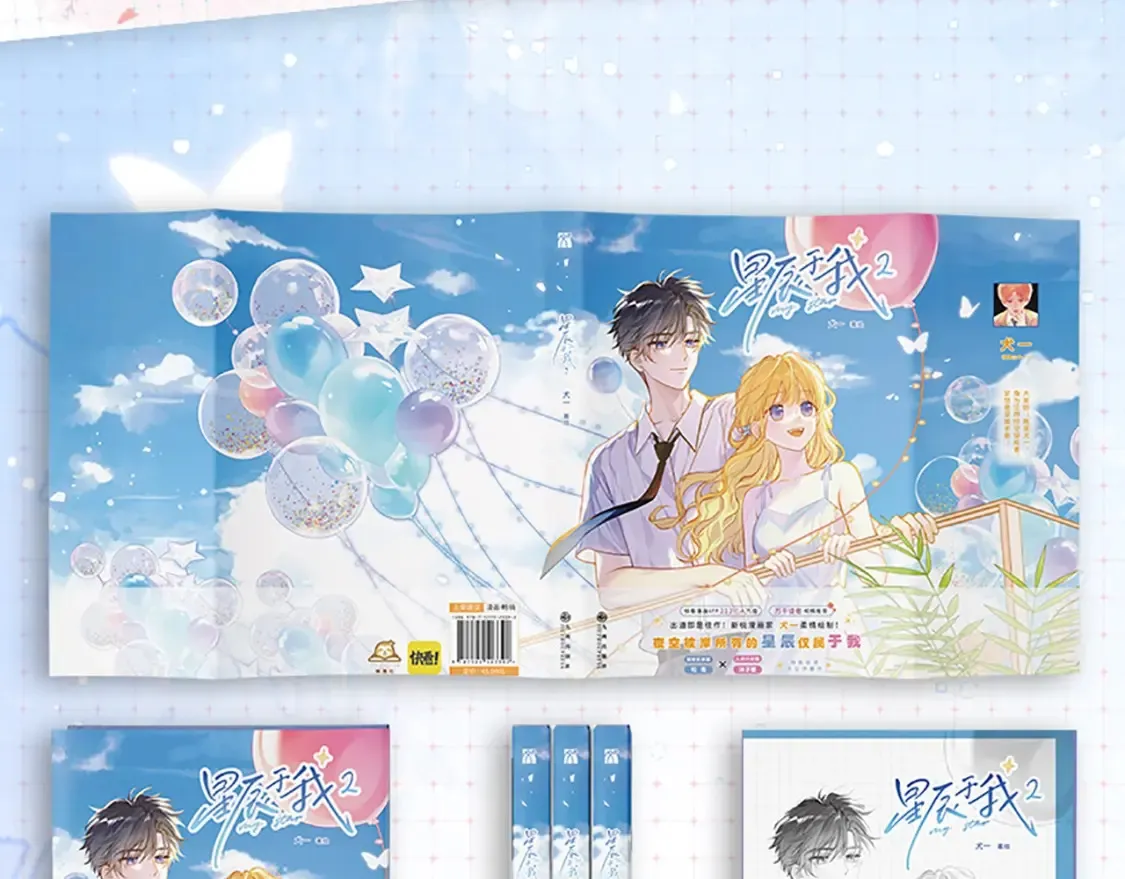 单行本第2册来啦！8