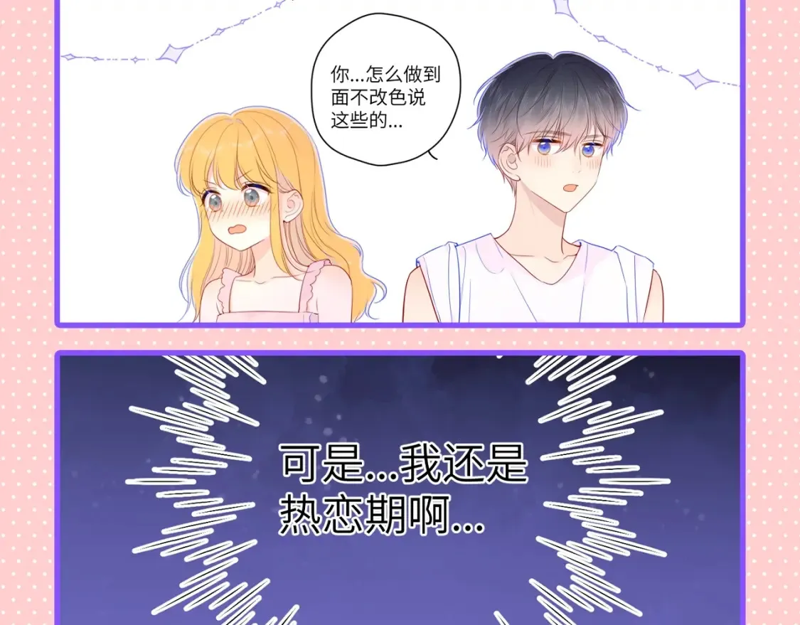 第101期 搞点事：“腹肌仙人“和“小色鬼”5