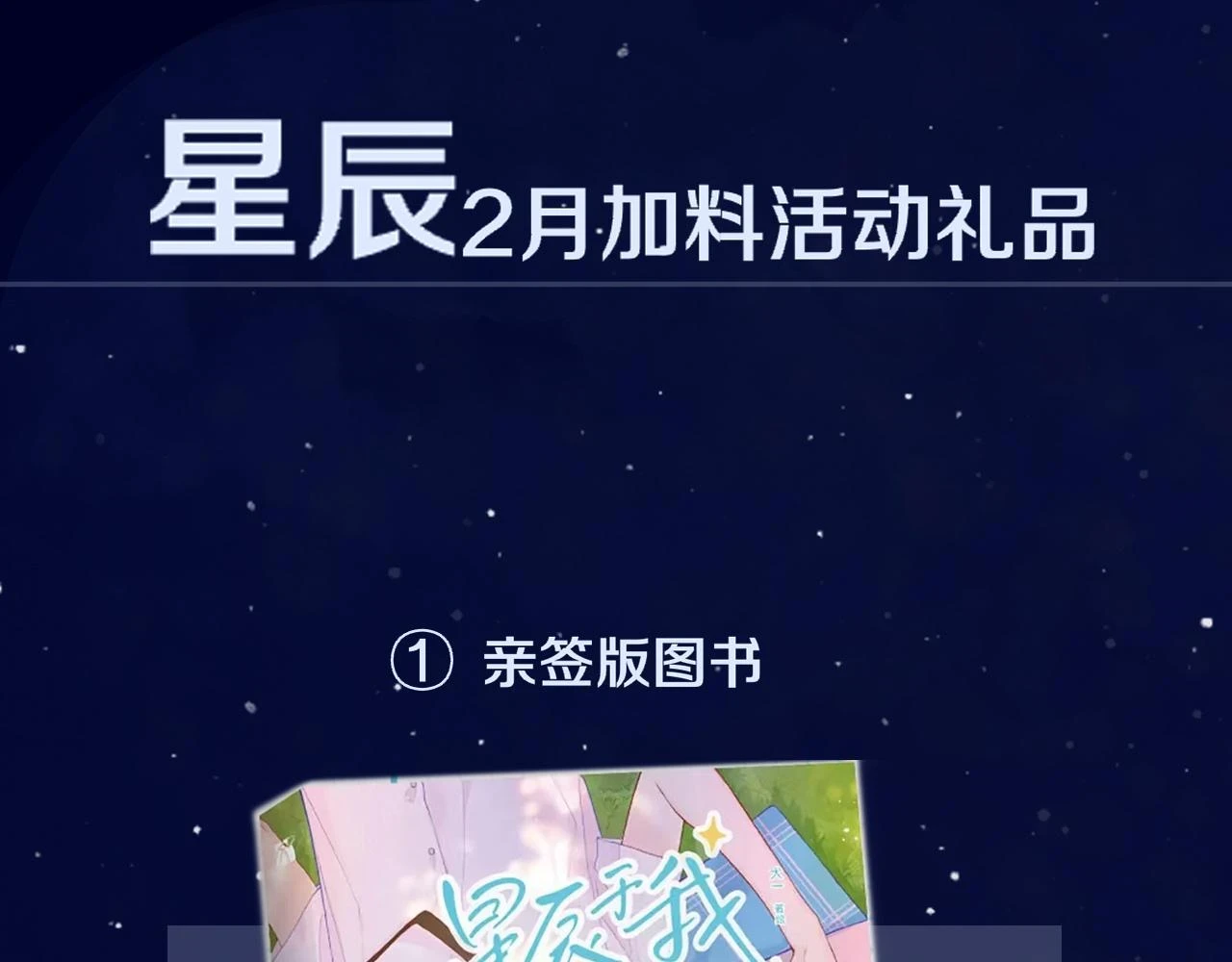 第119话 忍不住亲吻60