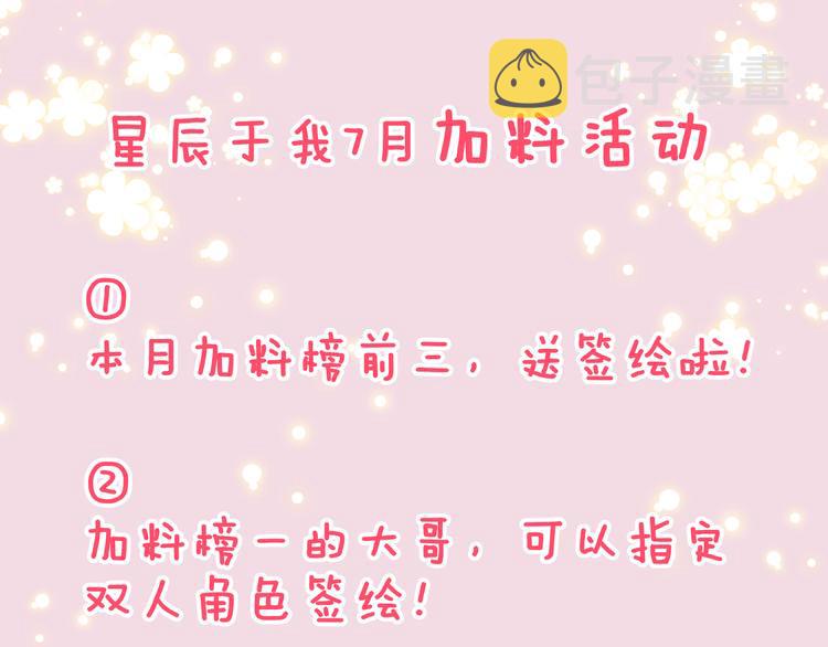 第49话 小小心思105