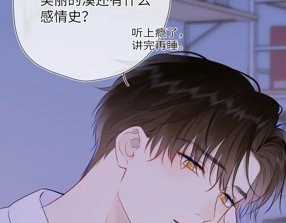 第3话 没有恋爱经验84